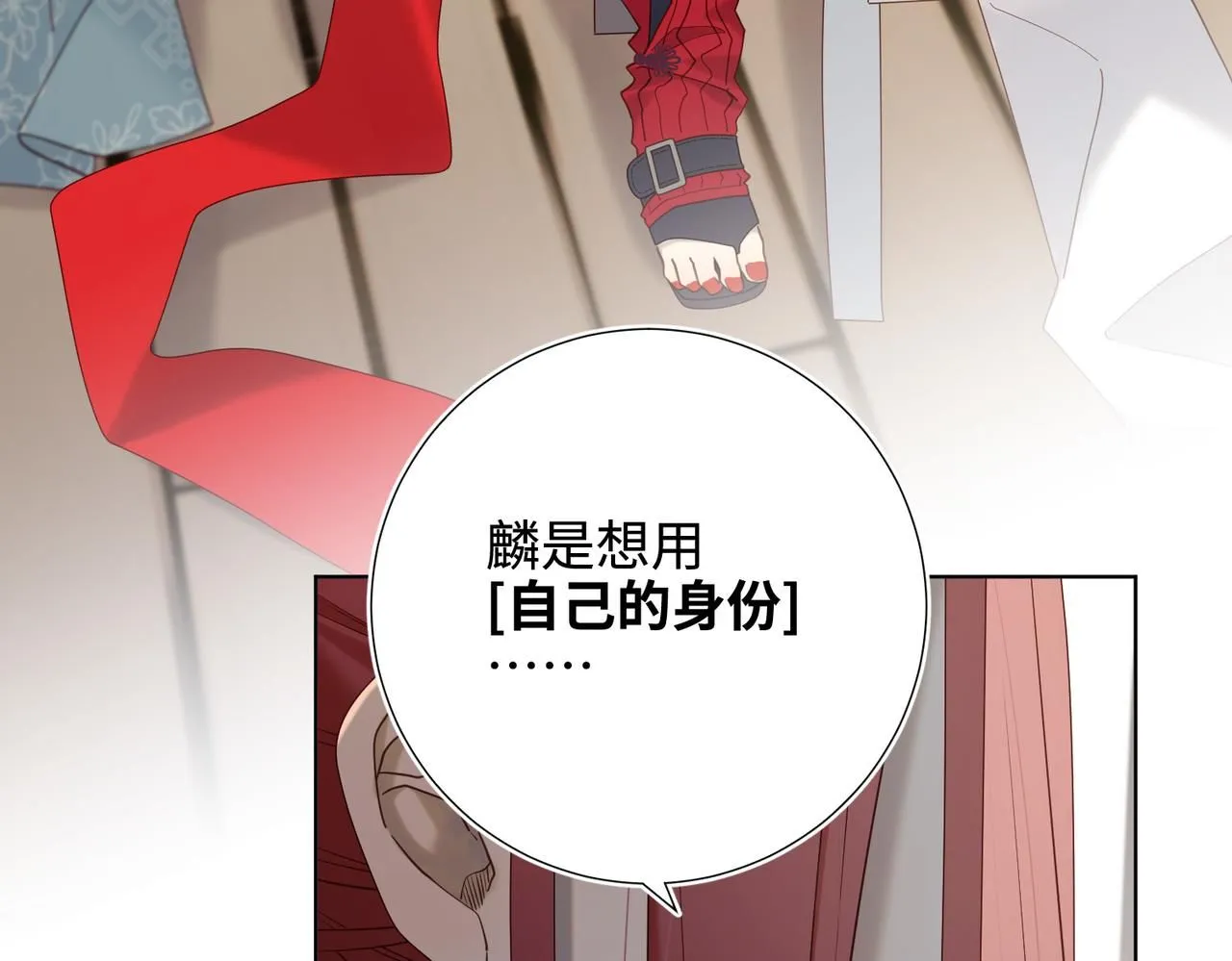 第112话 真正的晓迟38