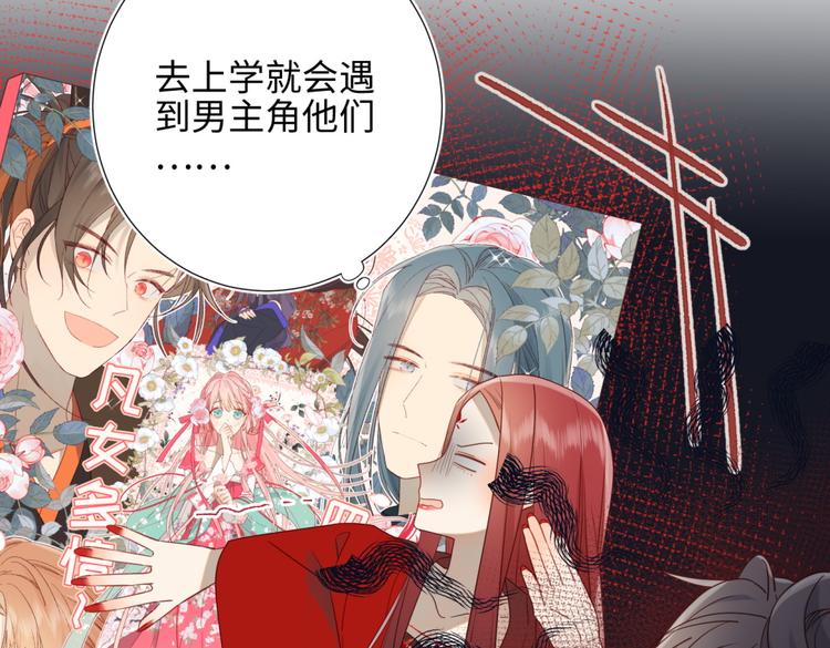 第4话 我都记得38