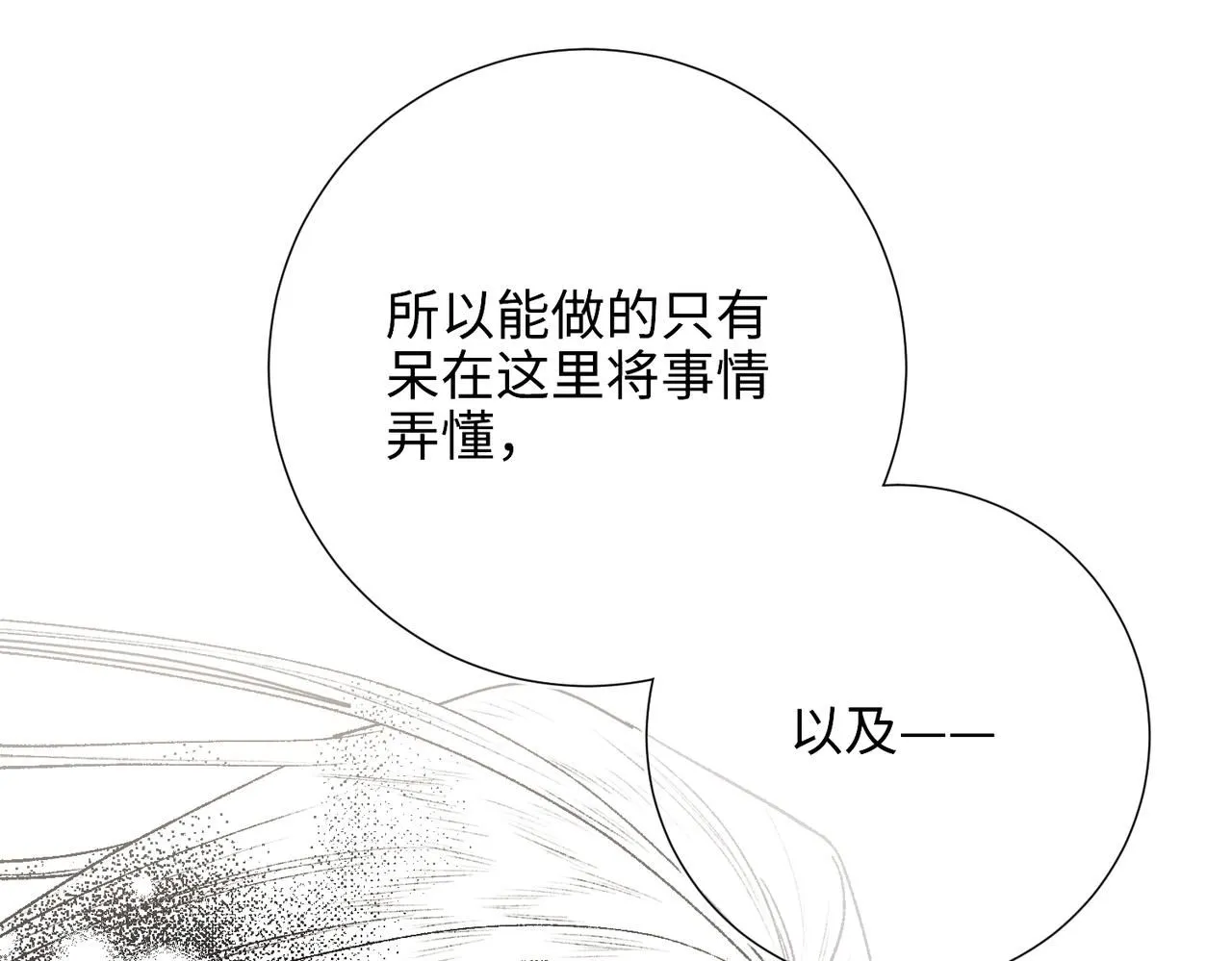 第117话 回到现实3