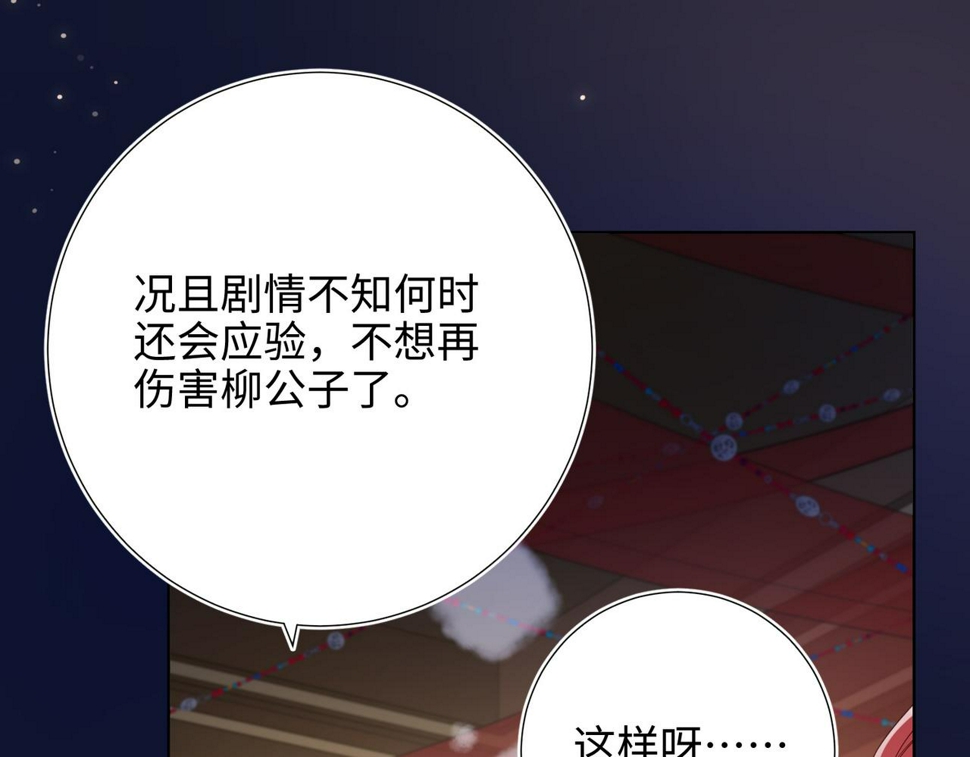 第89话 火锅聚会26