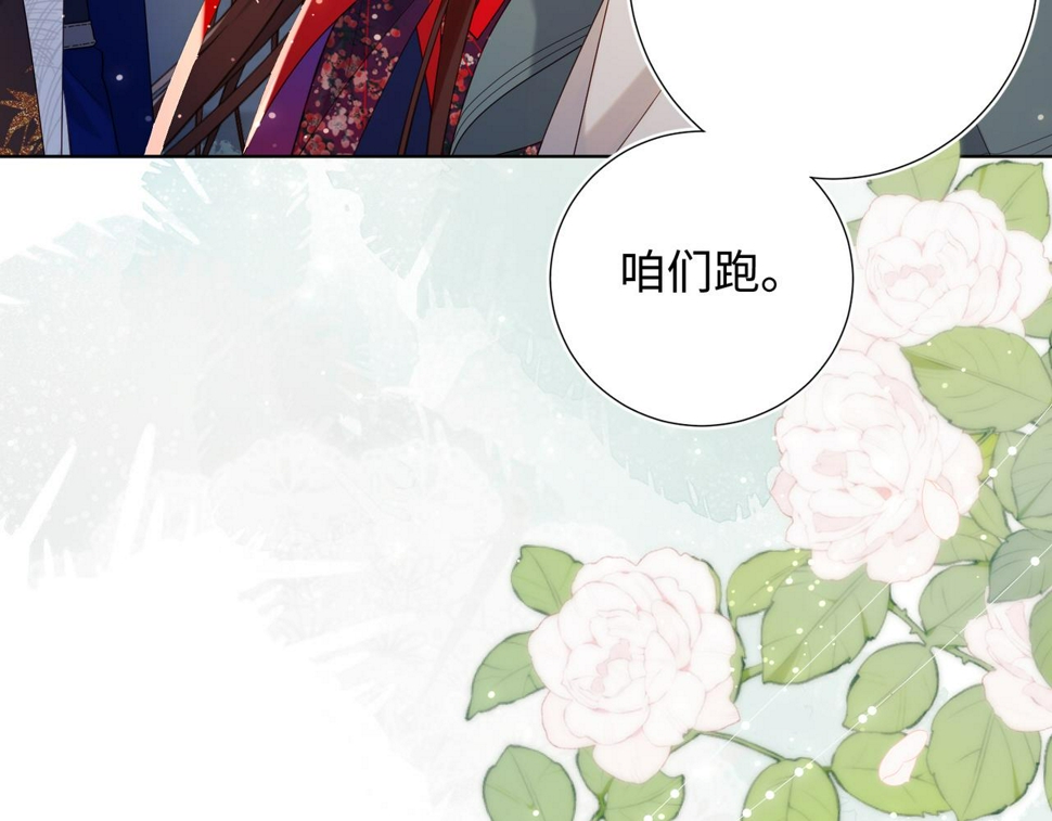第91话 表白氛围13
