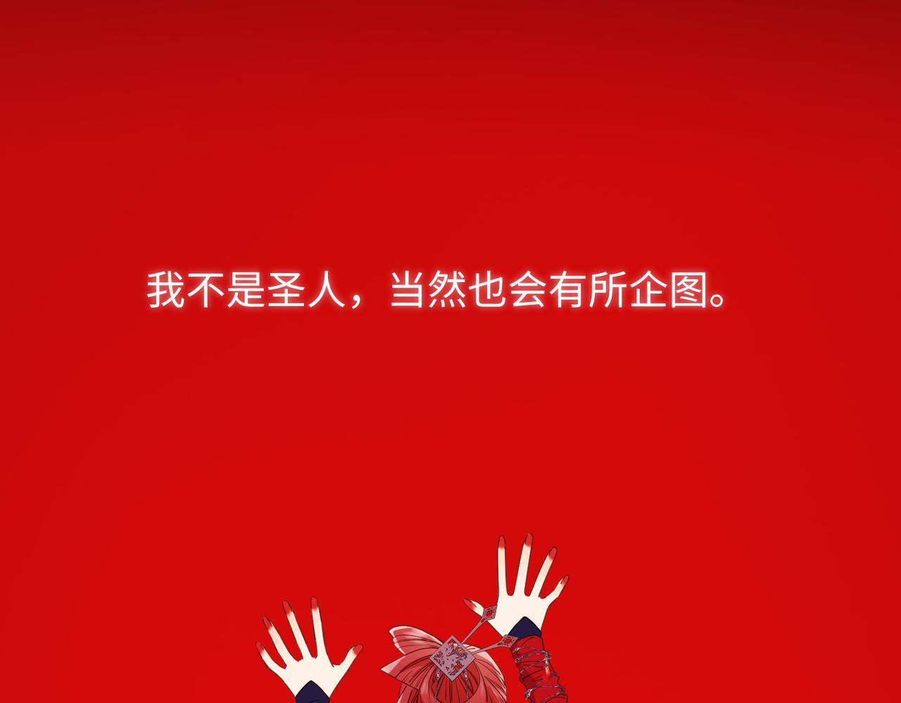 第75话 想相信你113