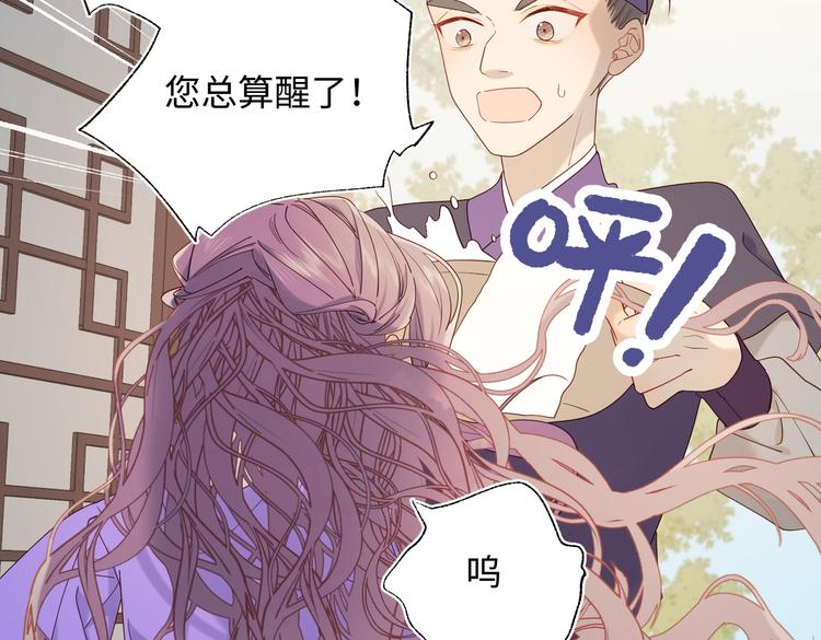 第22话没有羽毛的鱼42