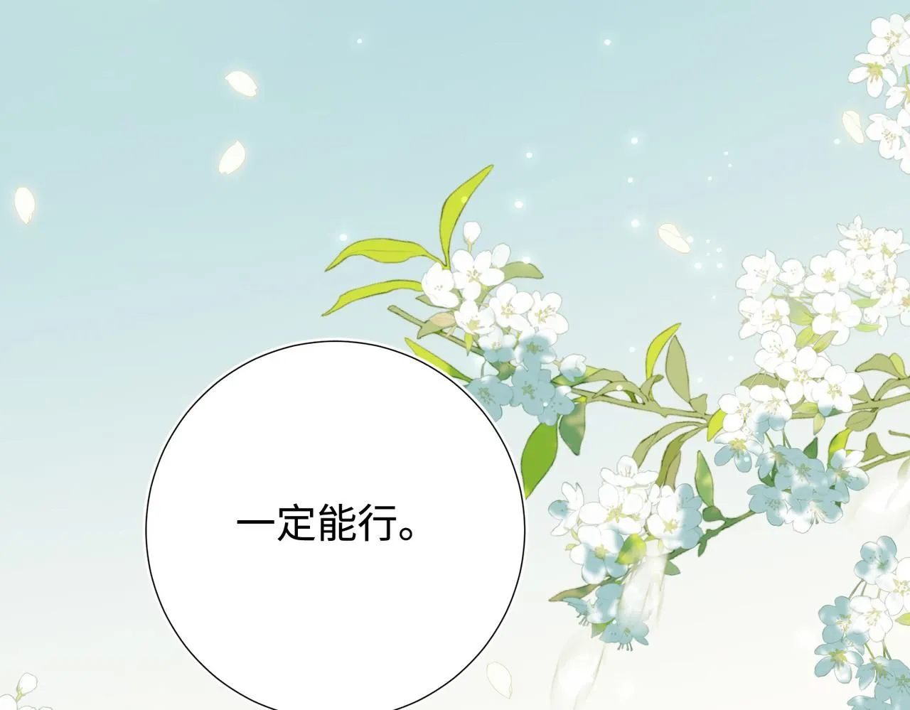 第117话 回到现实72
