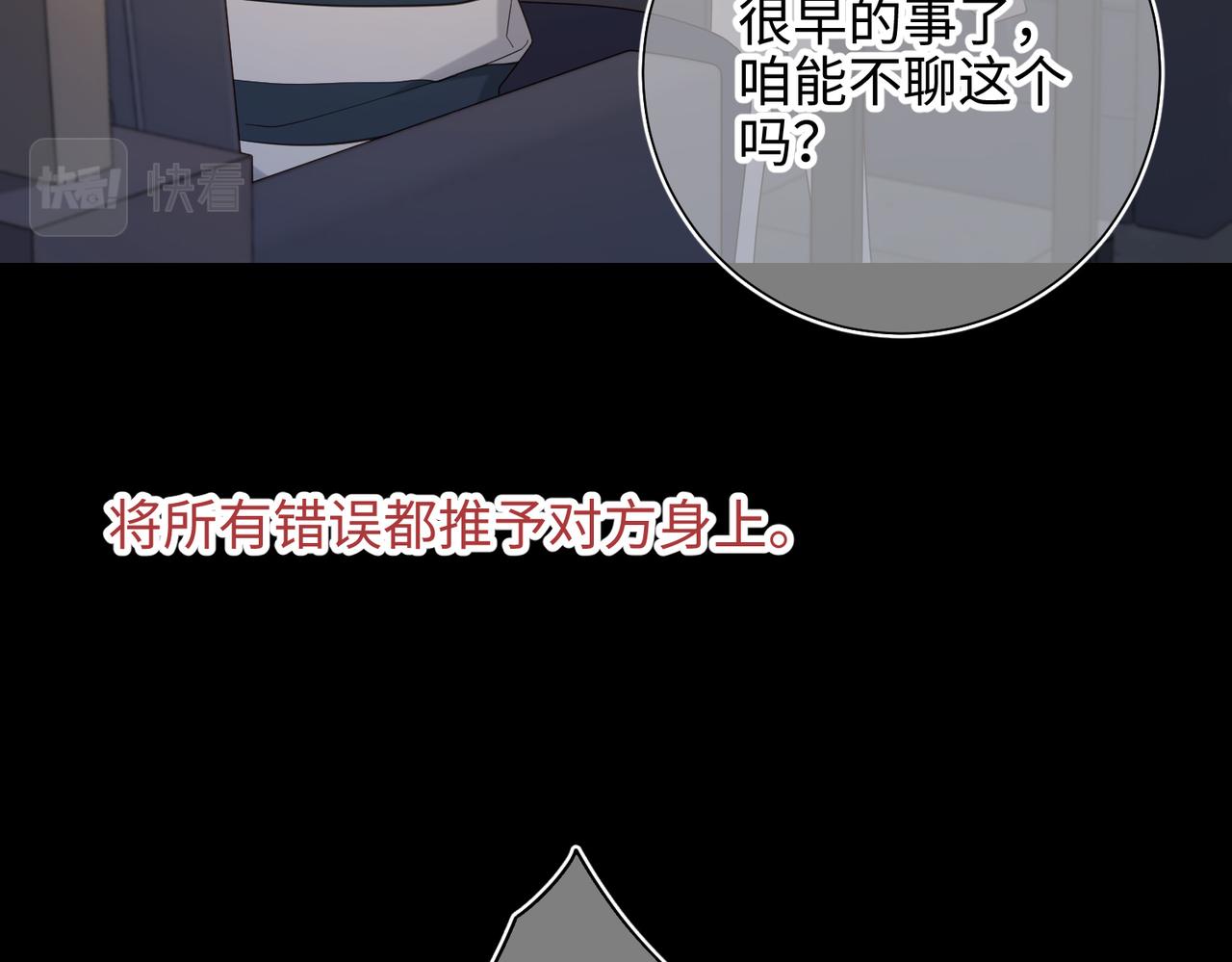 第77话 我在逃避44