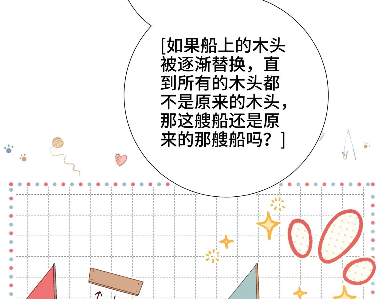 第103话 相见72