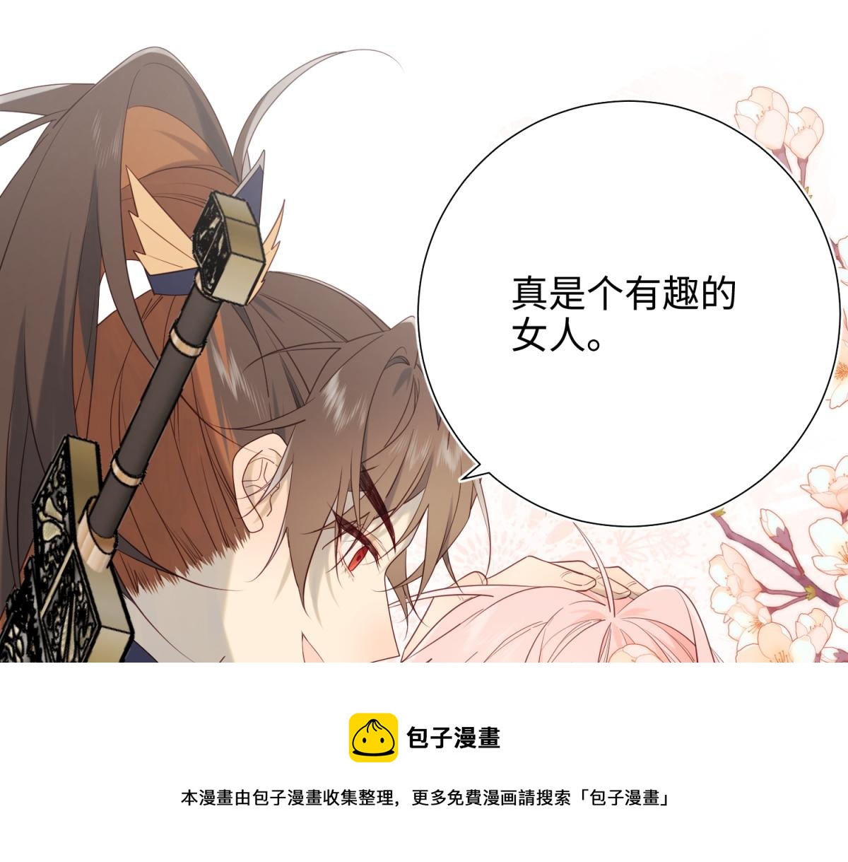 58-代入剧情的爱意48