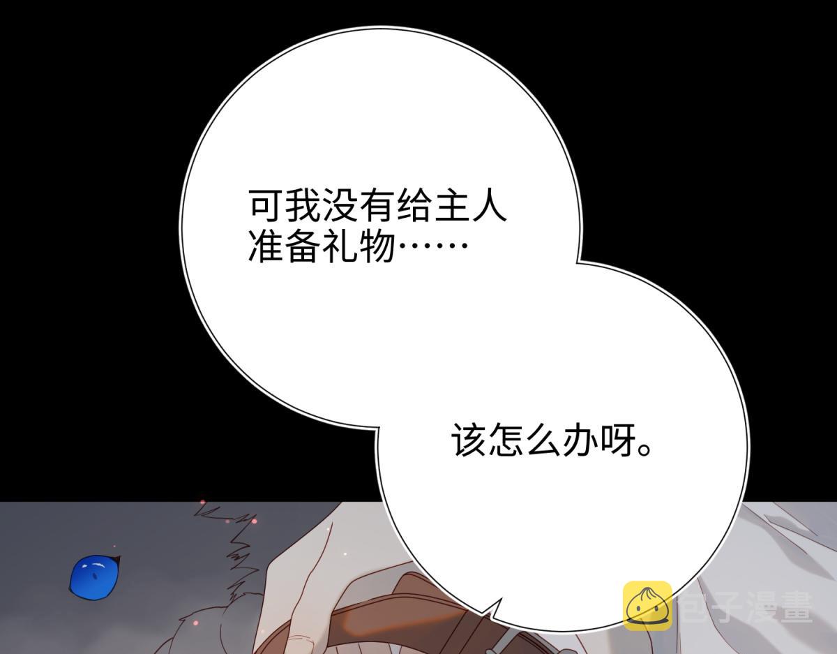 番外 新年礼物73