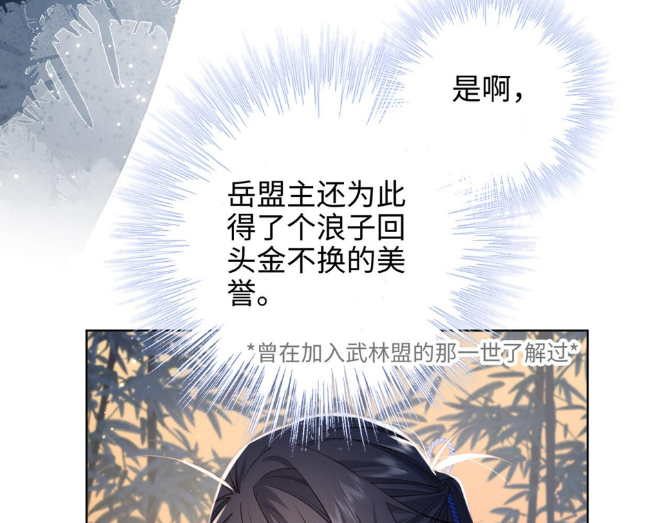 第91话 表白氛围93