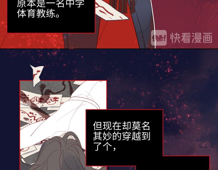 第1话 穿成反派救老公8