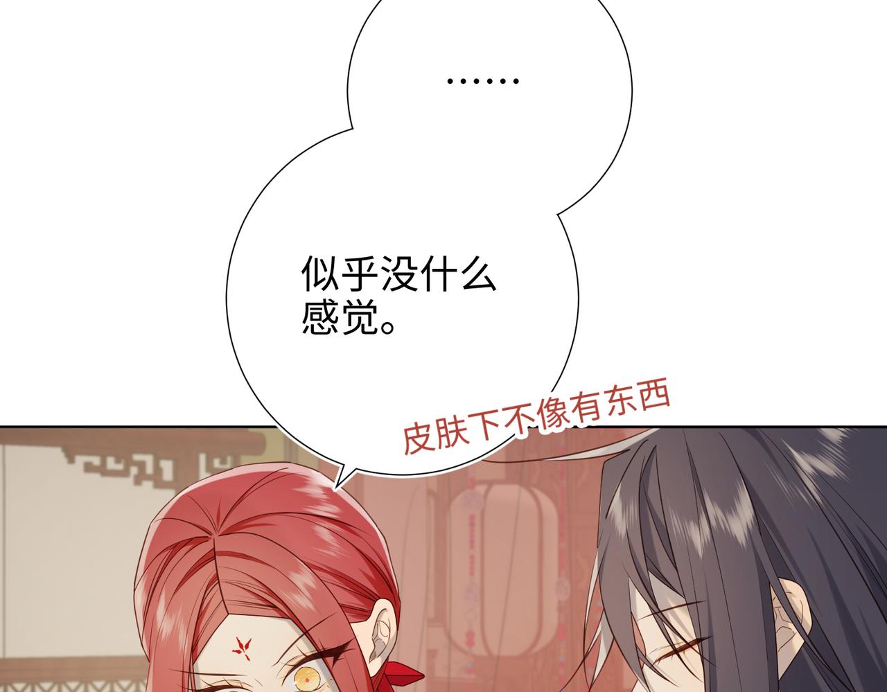 第79话 没有逻辑的世界85