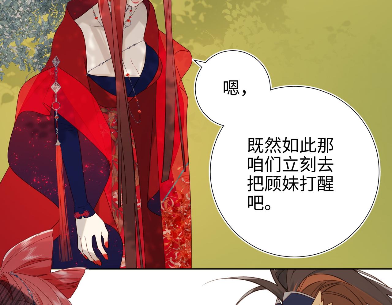 61-被剧情左右48