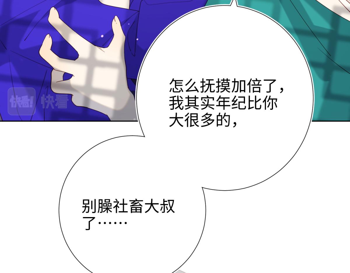73-误会啊误会50