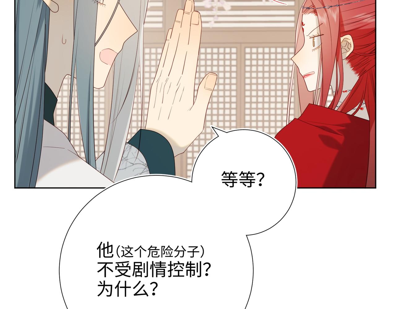 61-被剧情左右97