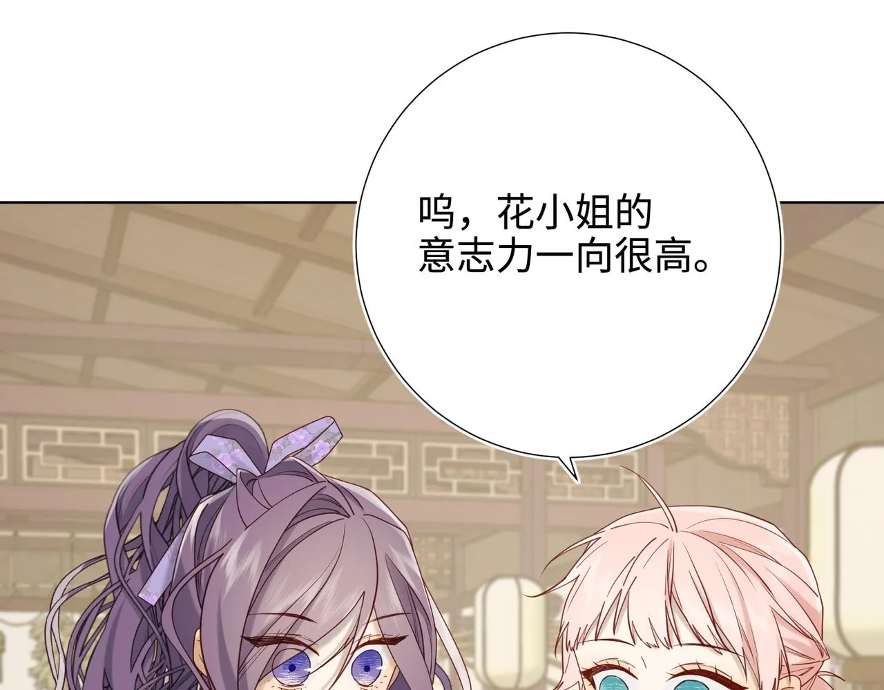 第110话 吃醋64