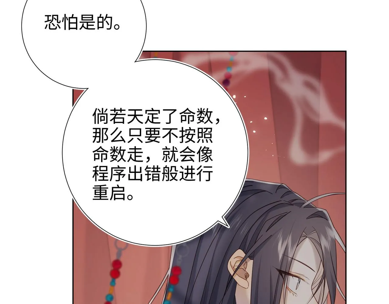 第103话 相见101