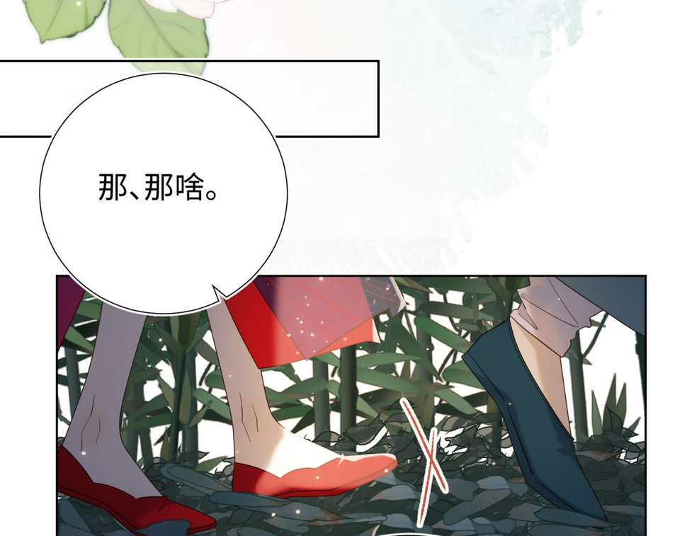 第91话 表白氛围17