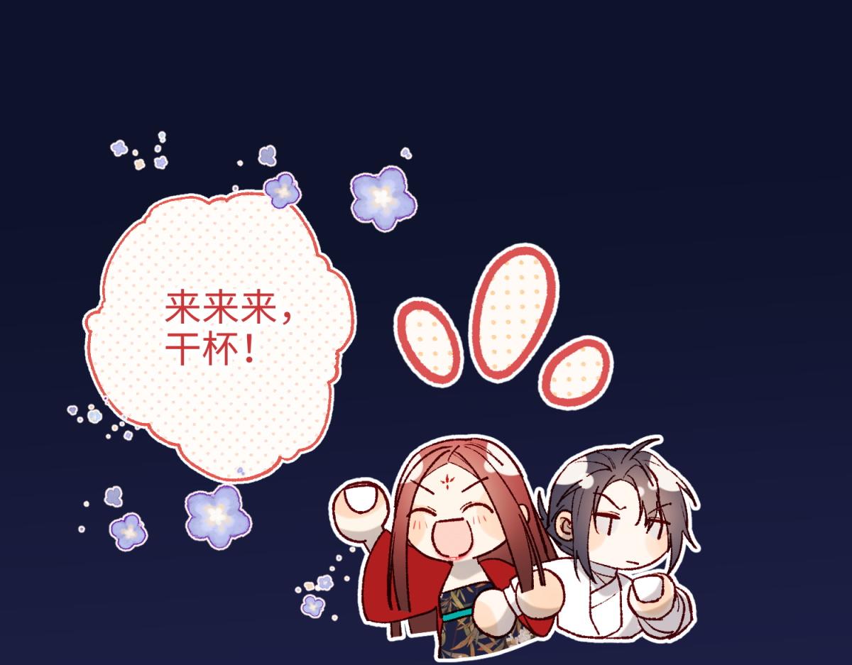71-同居？！85
