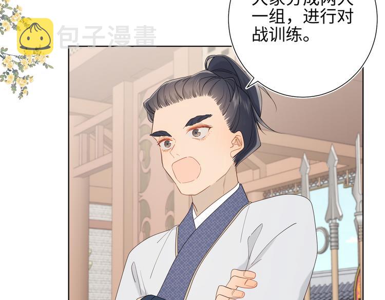 第15话 岳某有点儿烦54
