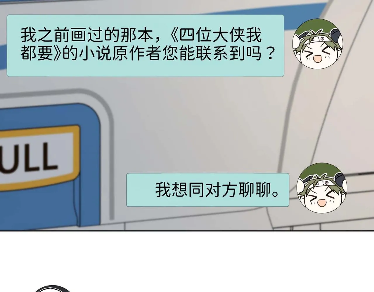 第108话 旅行19