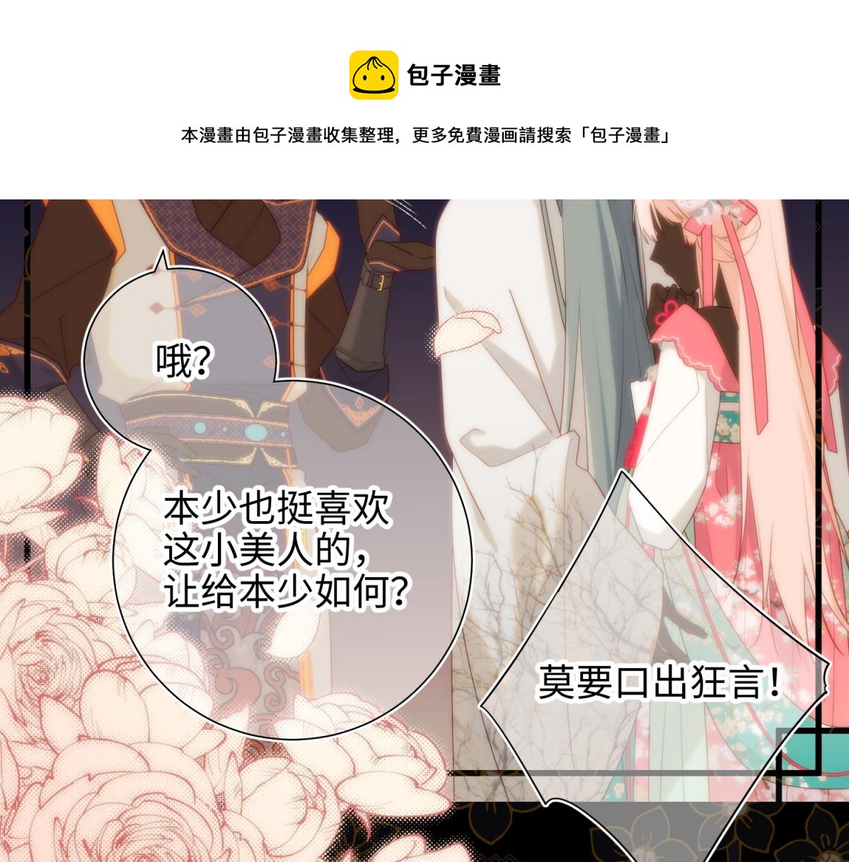 55-剧情重叠20