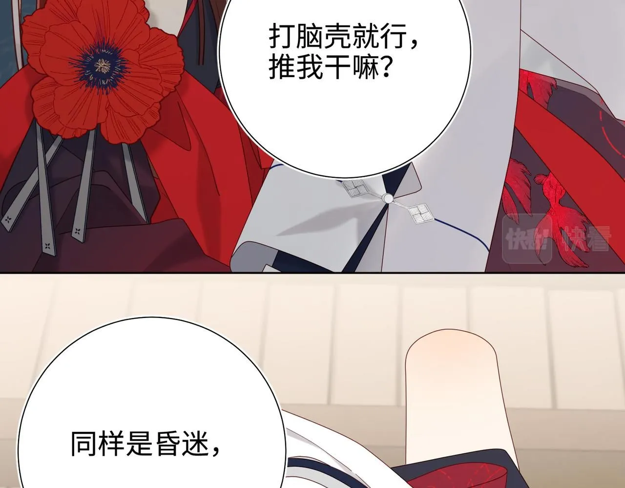 第112话 真正的晓迟86
