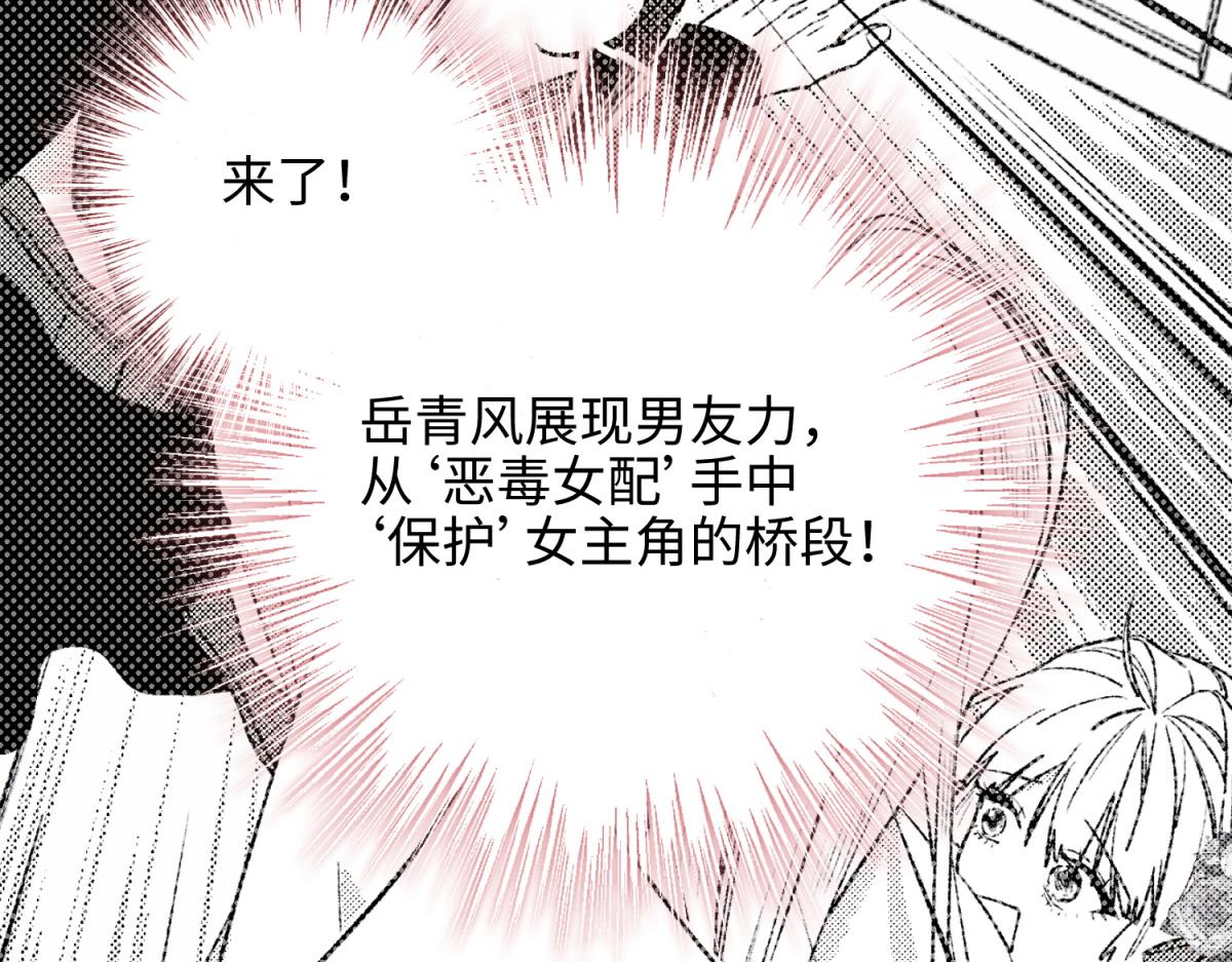 63-爱豆型人物登场102