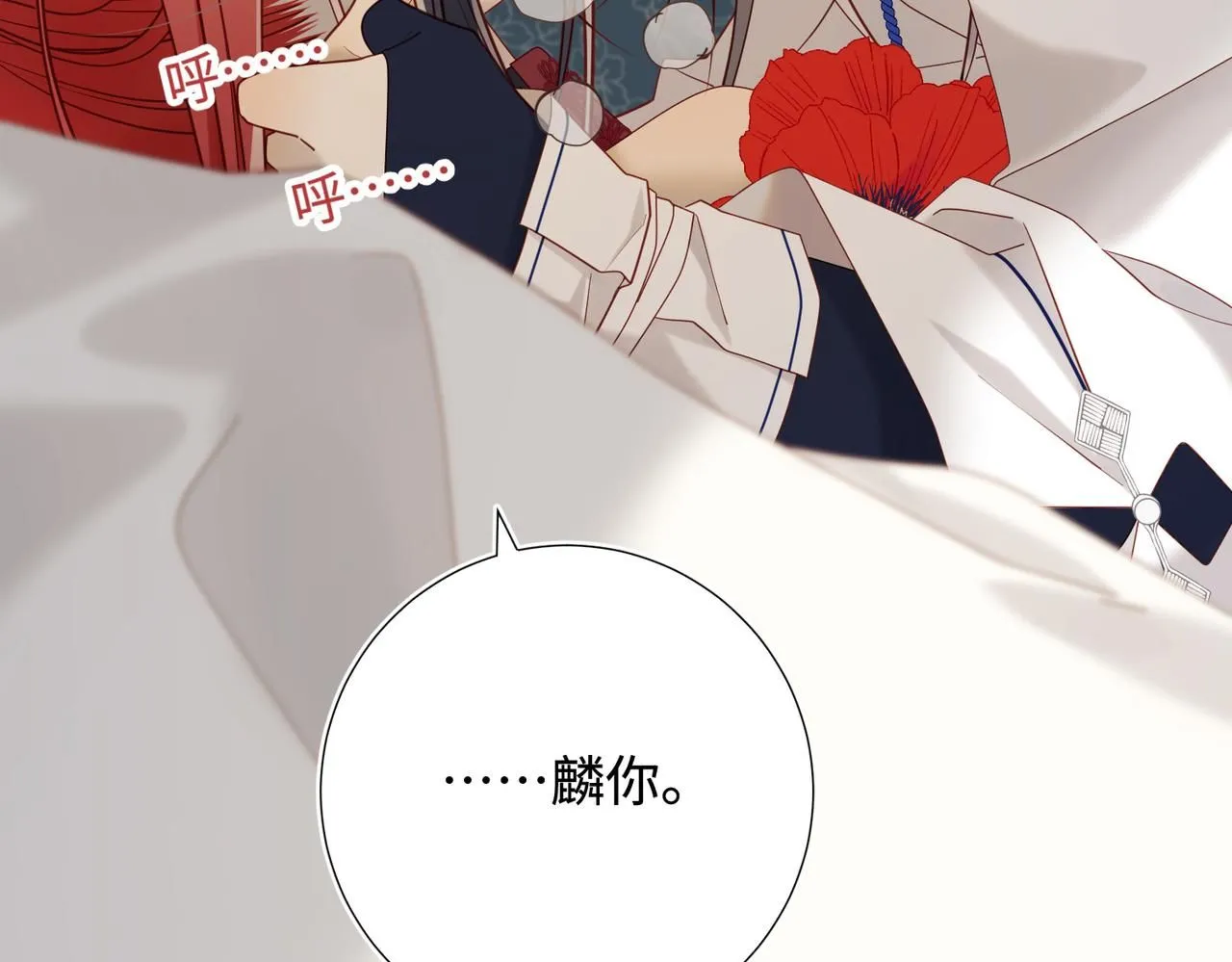 第112话 真正的晓迟95
