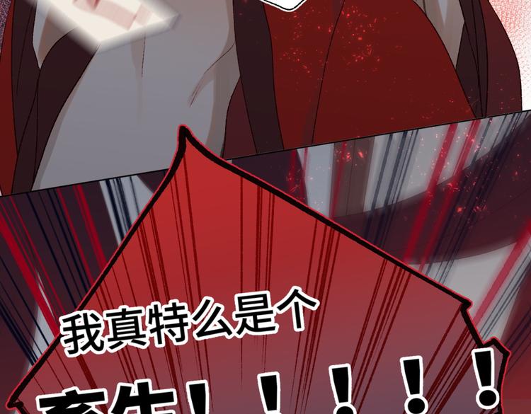 第1话 穿成反派救老公12