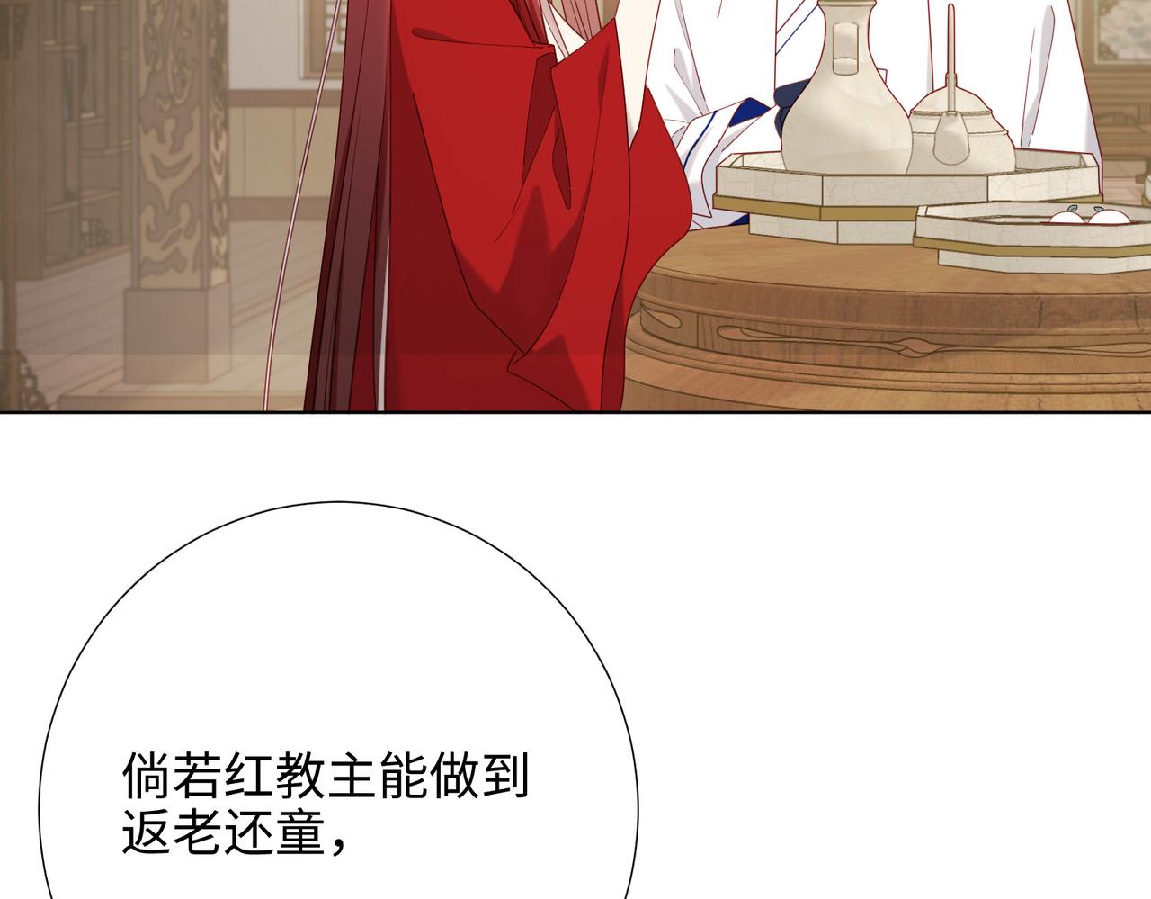 第85话 引魂入身26
