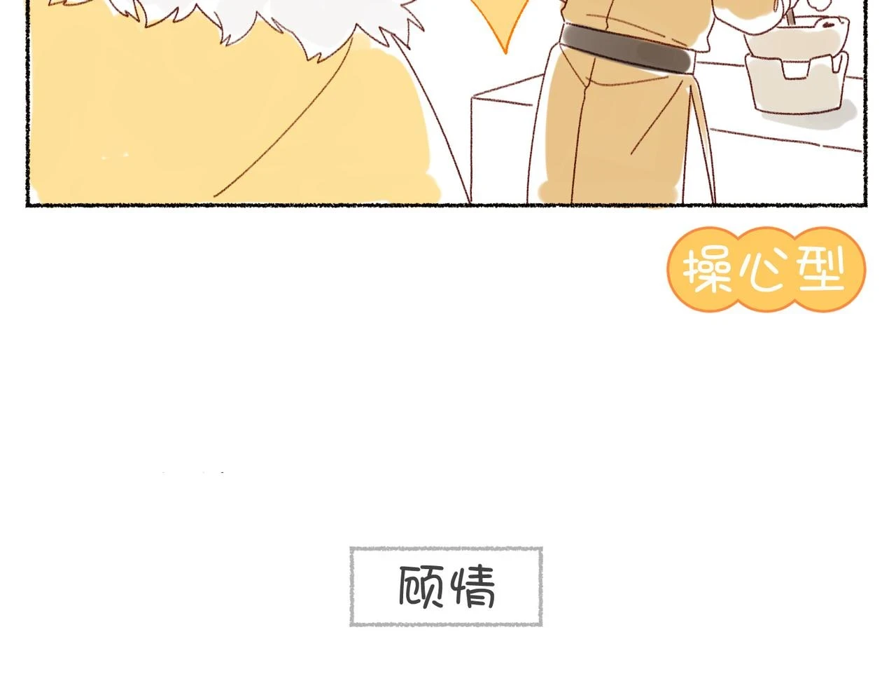 番外2 如果病了6