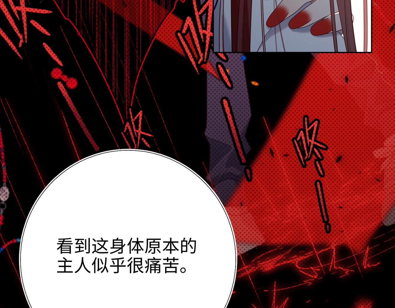 第85话 引魂入身19