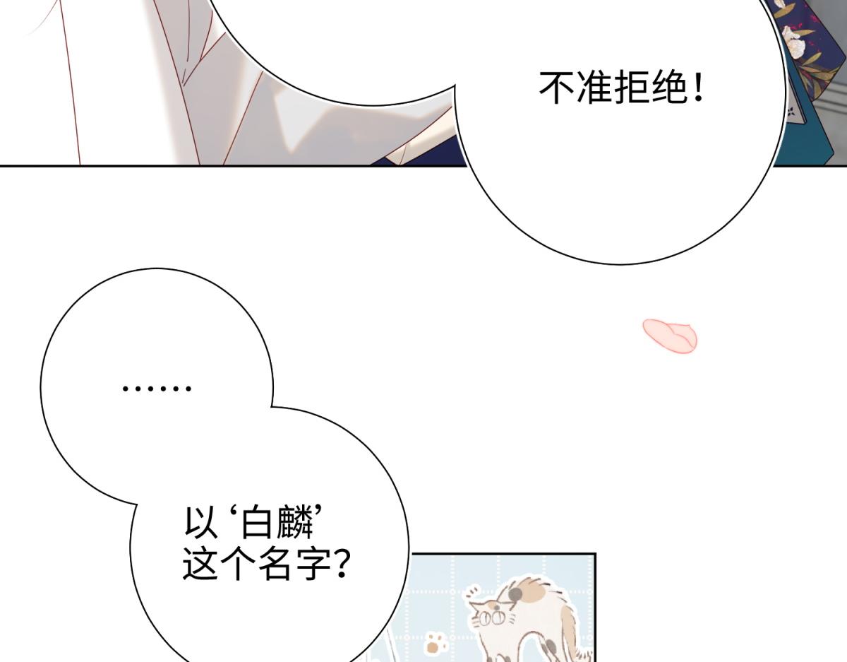 48-麟的真名40