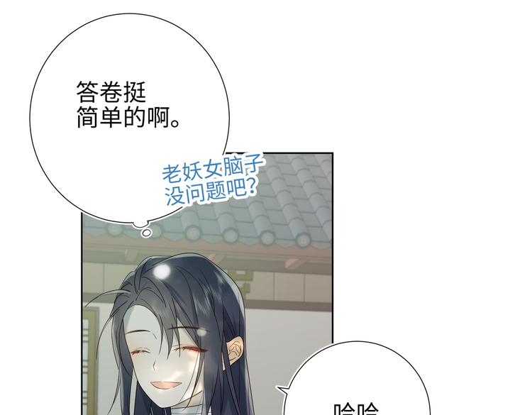第17话 没有人会在乎？24