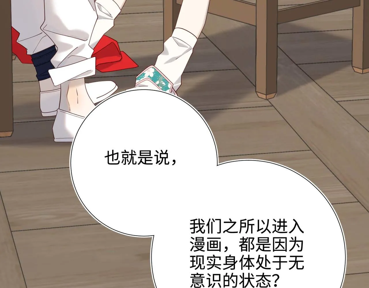 第109话 好孩子102