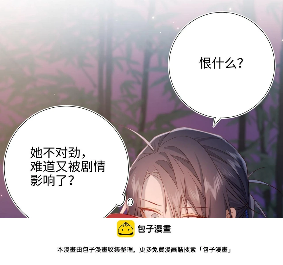 第92话 所谓真爱99