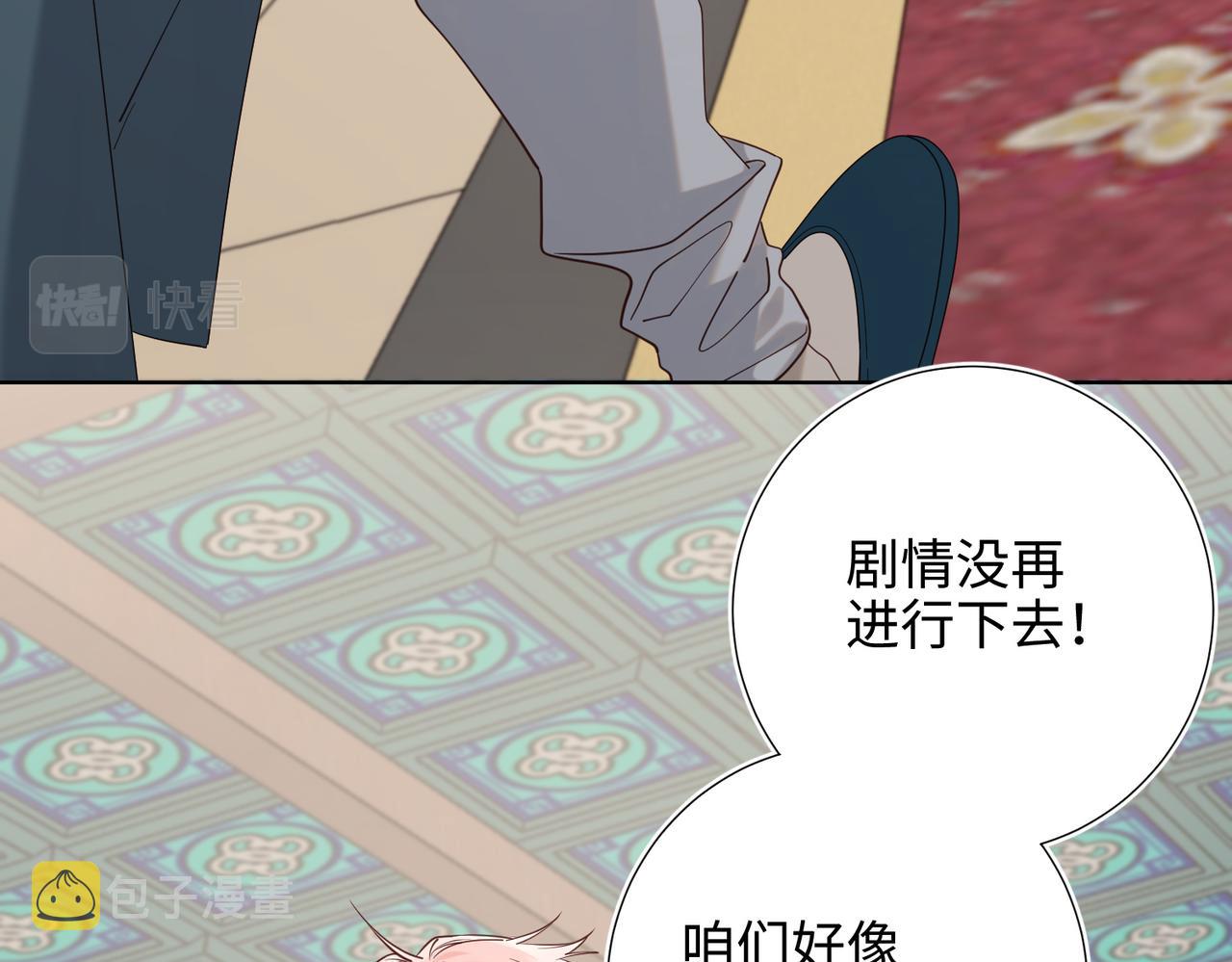 第76话 试着相信16