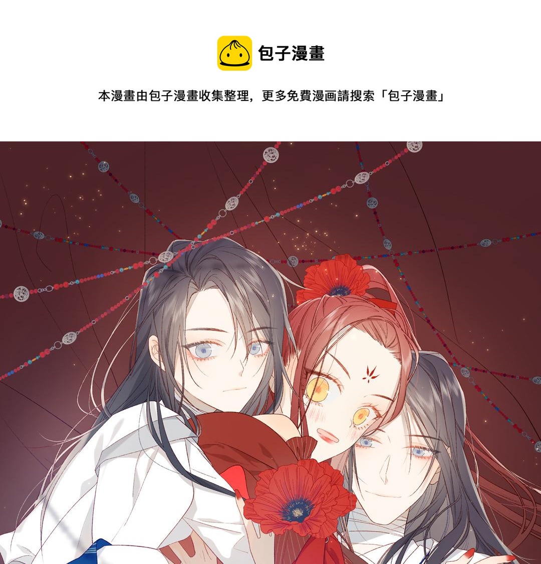 43-教主夫人0