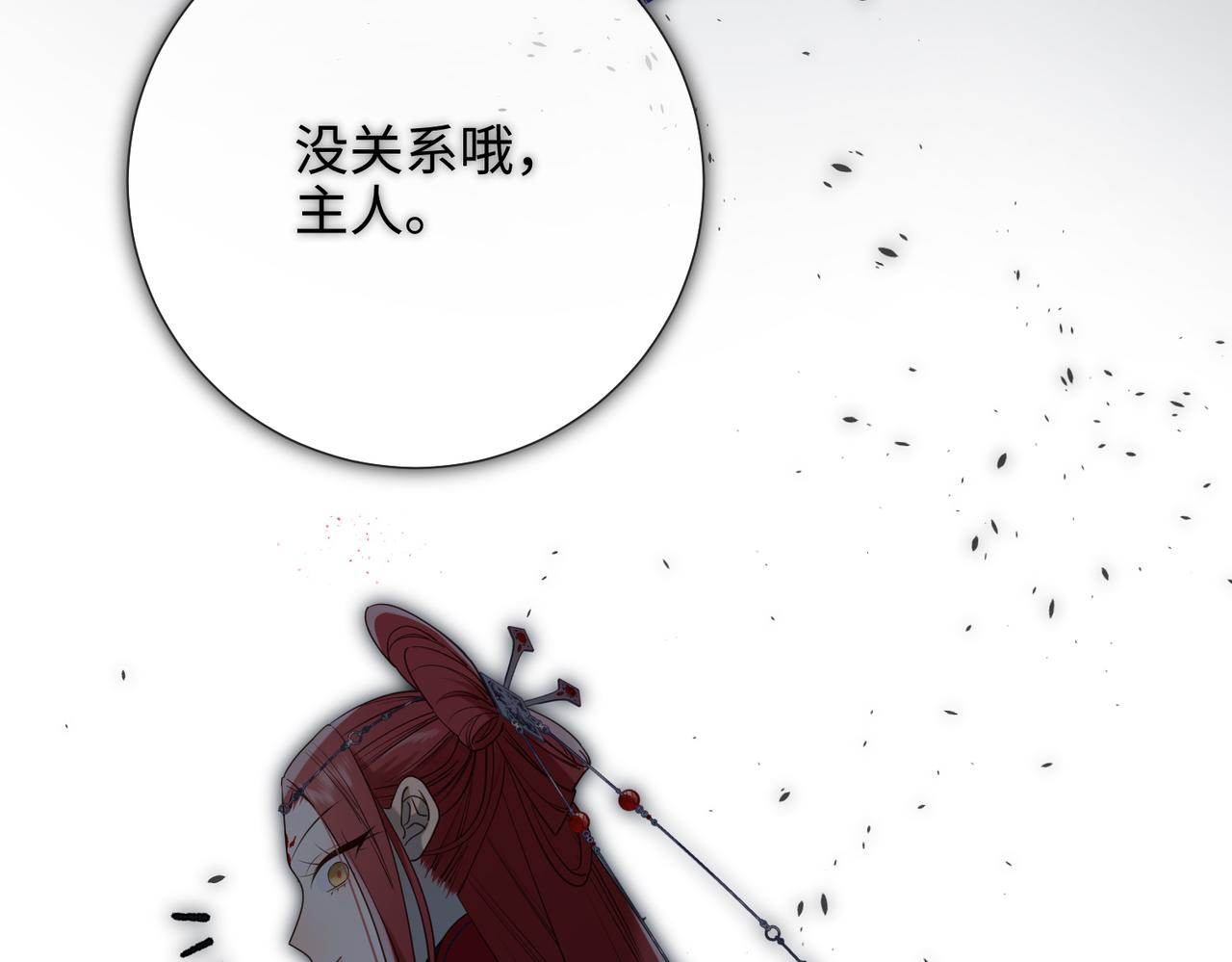 第75话 想相信你52