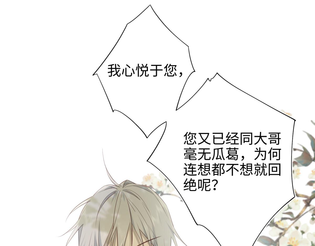 60-叔嫂的二三事63