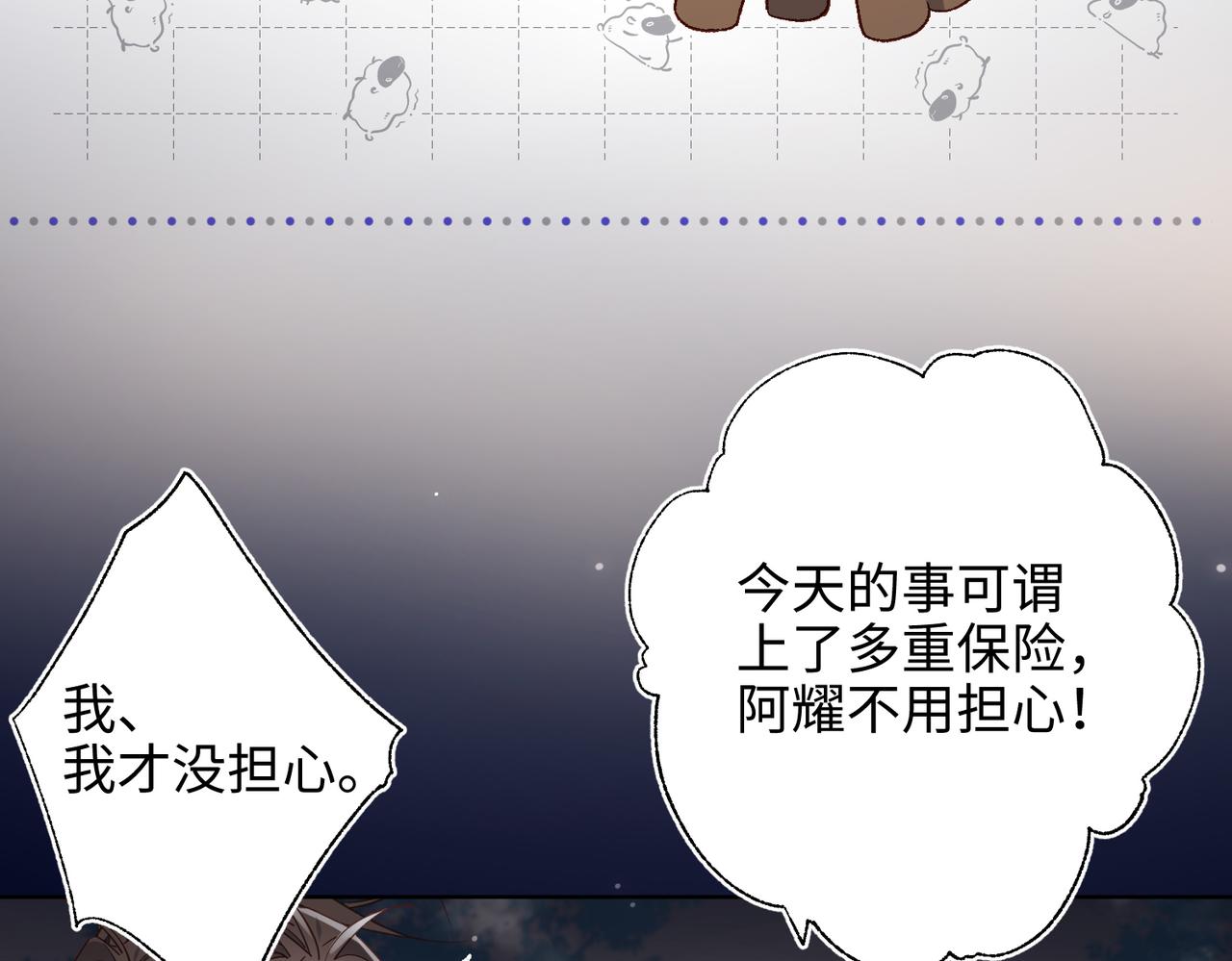 第82话 惧怕什么72