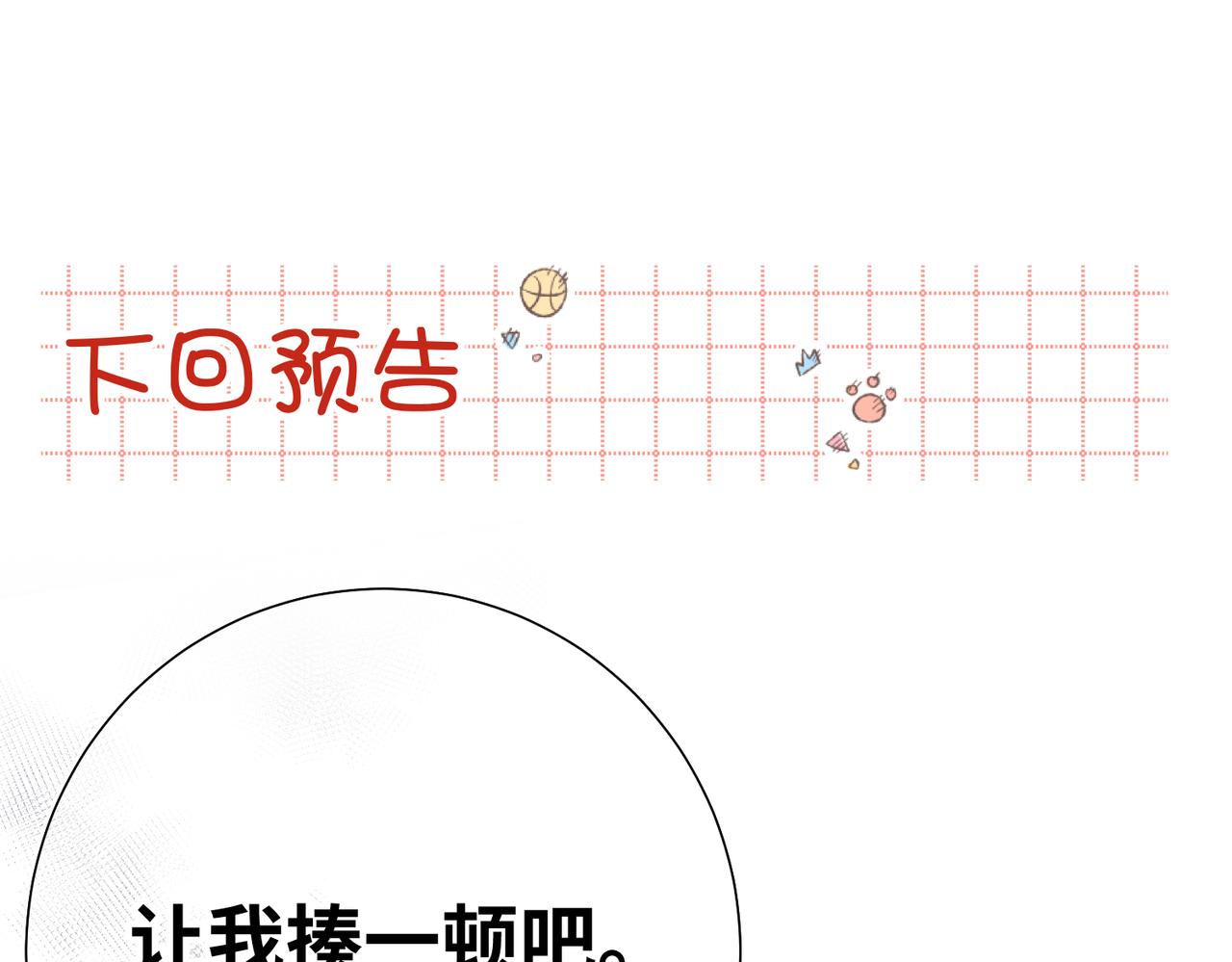 63-爱豆型人物登场109