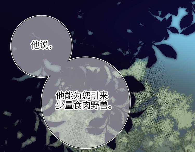 第18话 啊呜~！85