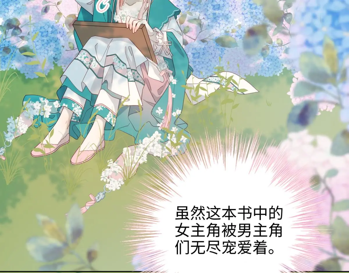 70-恶毒女配出没7