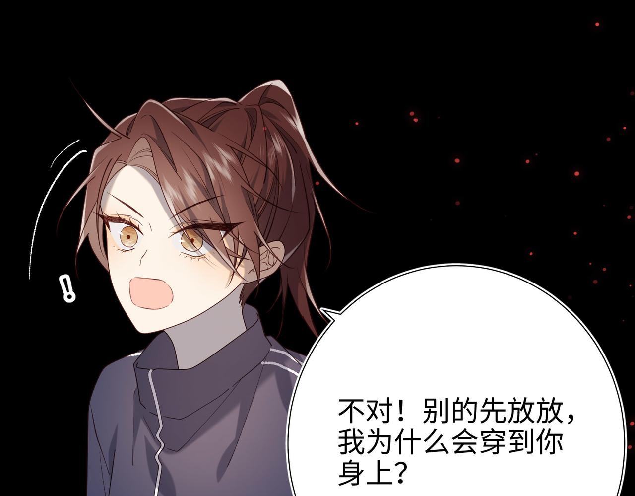 第84话 冷静一点32