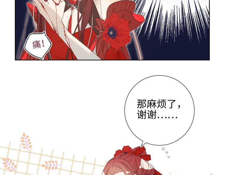 第11话 真正的我？15