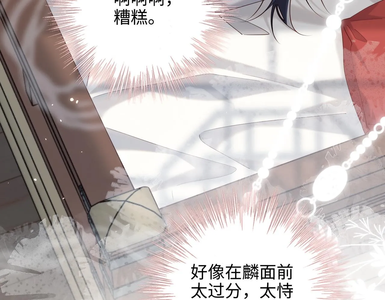 第106话 选择65