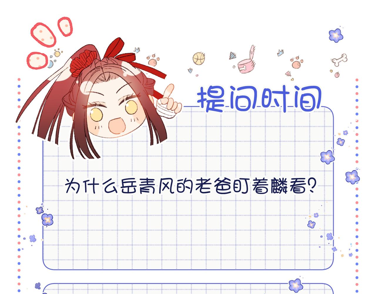 46-假惺惺的考试79