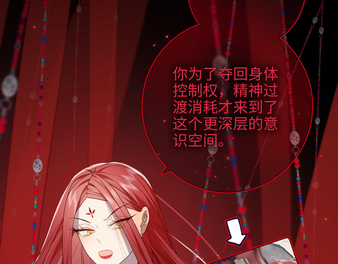 第84话 冷静一点25