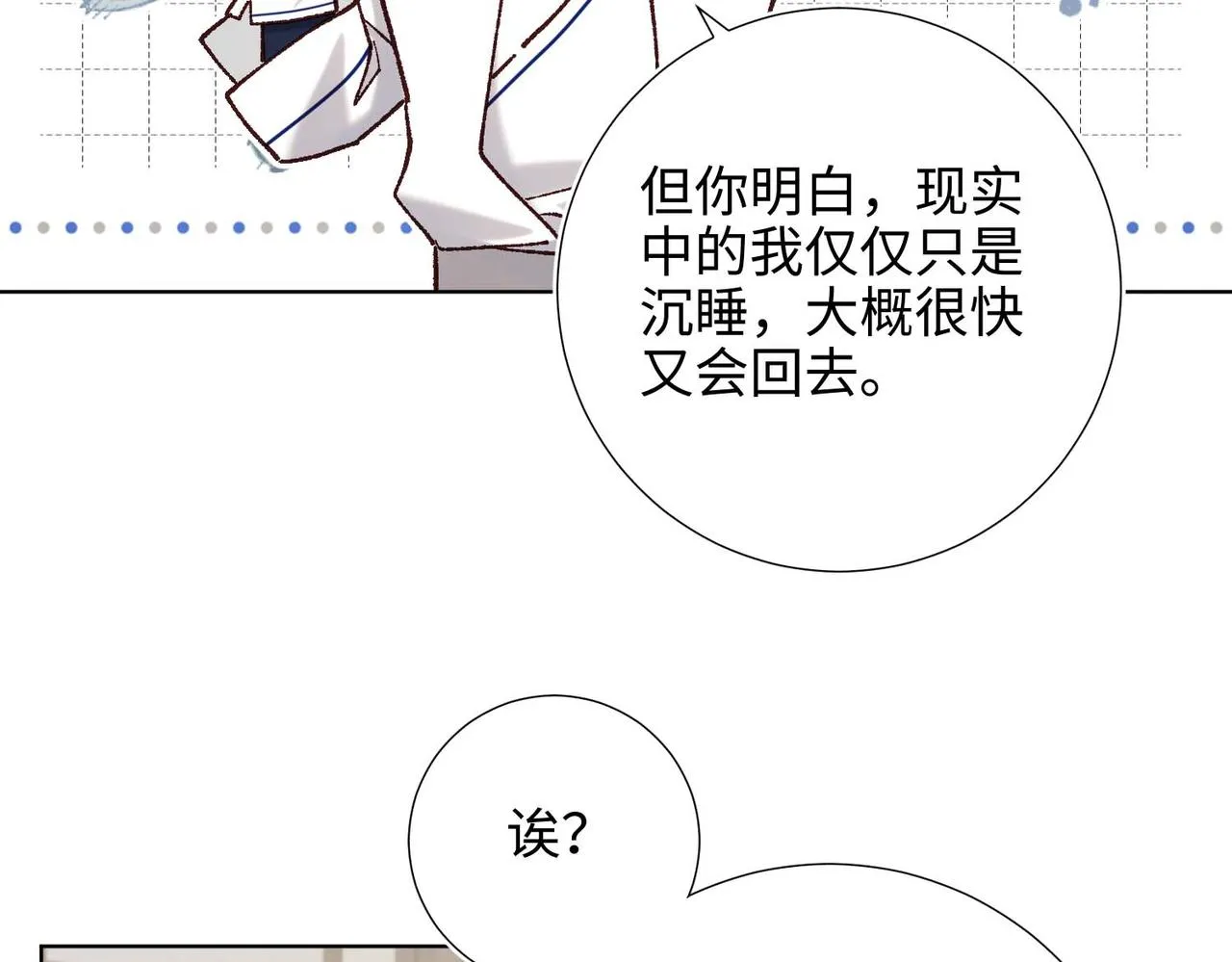 第109话 好孩子83